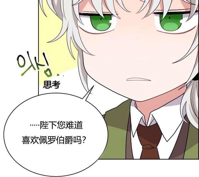 性格开朗的姐妹白皮书韩漫全集-第25话无删减无遮挡章节图片 