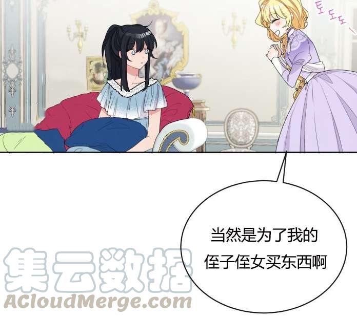 性格开朗的姐妹白皮书韩漫全集-第25话无删减无遮挡章节图片 