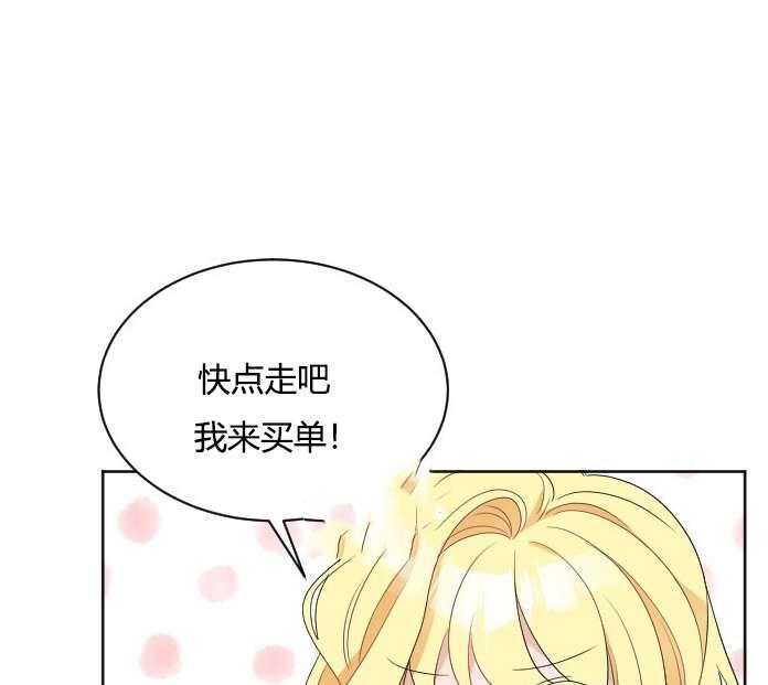 性格开朗的姐妹白皮书韩漫全集-第25话无删减无遮挡章节图片 