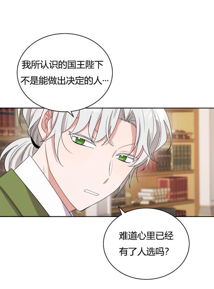 性格开朗的姐妹白皮书韩漫全集-第25话无删减无遮挡章节图片 