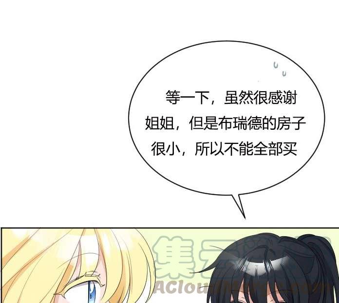 性格开朗的姐妹白皮书韩漫全集-第25话无删减无遮挡章节图片 