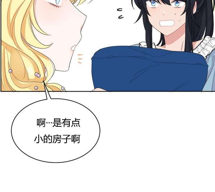 性格开朗的姐妹白皮书韩漫全集-第25话无删减无遮挡章节图片 