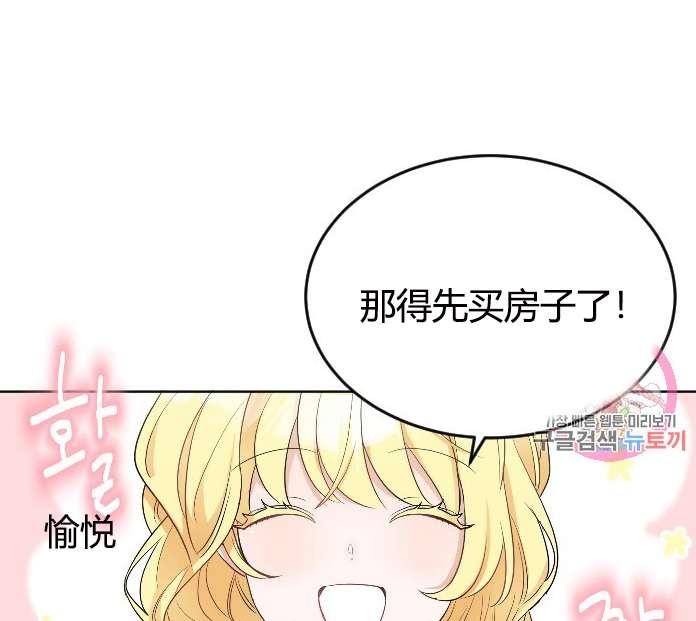 性格开朗的姐妹白皮书韩漫全集-第25话无删减无遮挡章节图片 