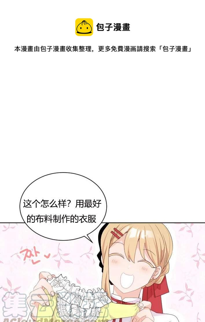 性格开朗的姐妹白皮书韩漫全集-第26话无删减无遮挡章节图片 