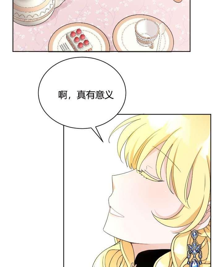 性格开朗的姐妹白皮书韩漫全集-第26话无删减无遮挡章节图片 