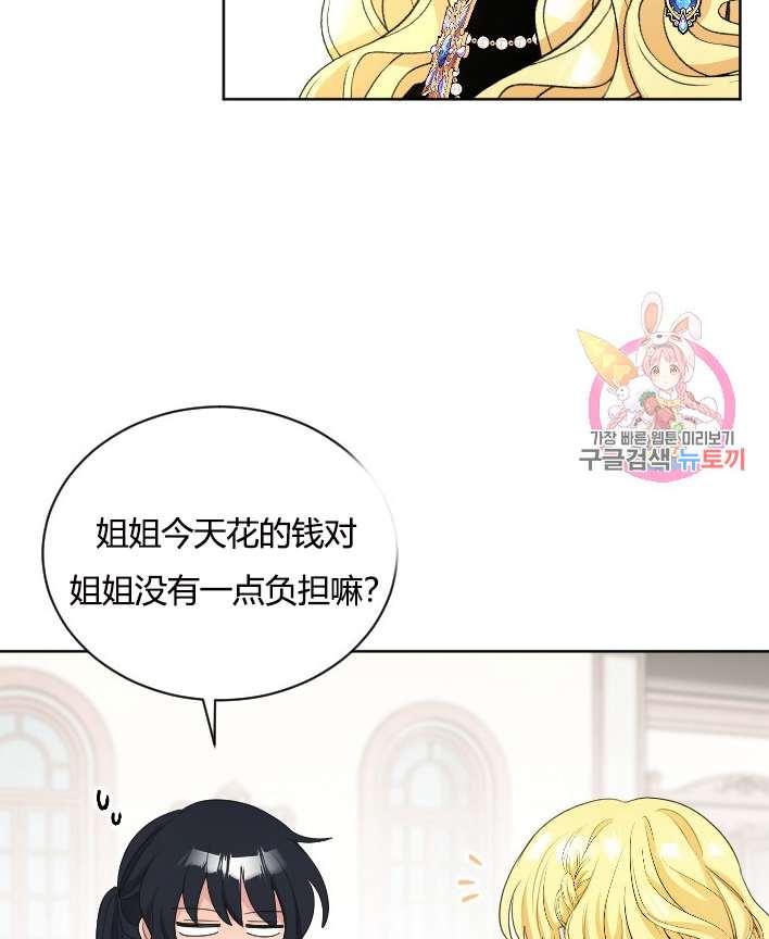 性格开朗的姐妹白皮书韩漫全集-第26话无删减无遮挡章节图片 