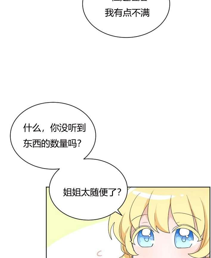 性格开朗的姐妹白皮书韩漫全集-第26话无删减无遮挡章节图片 