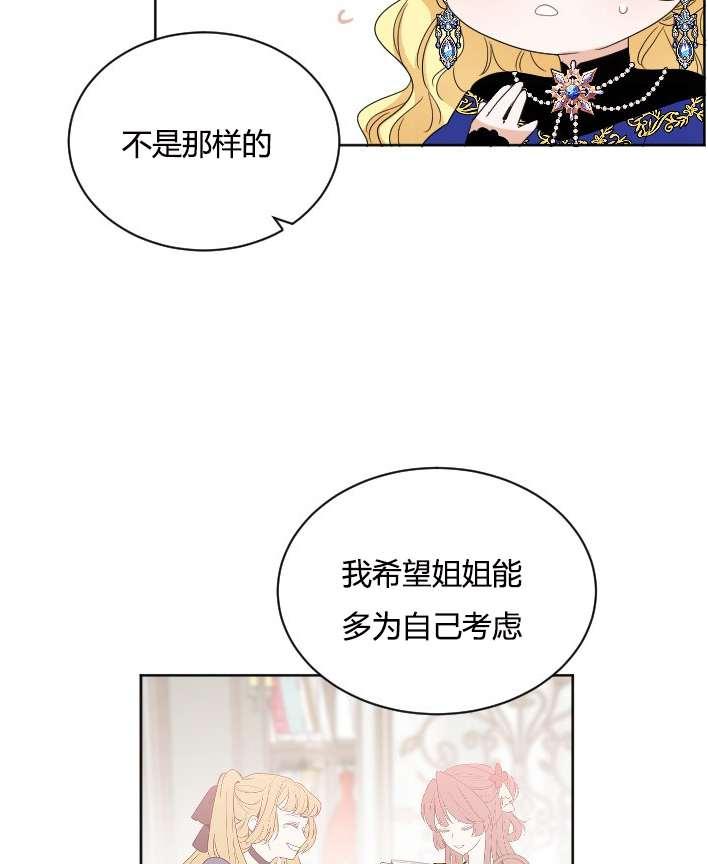 性格开朗的姐妹白皮书韩漫全集-第26话无删减无遮挡章节图片 