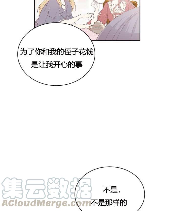 性格开朗的姐妹白皮书韩漫全集-第26话无删减无遮挡章节图片 