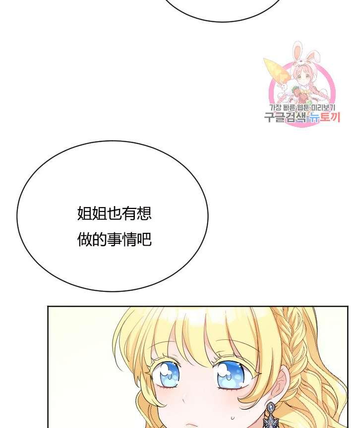 性格开朗的姐妹白皮书韩漫全集-第26话无删减无遮挡章节图片 