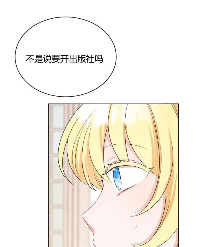 性格开朗的姐妹白皮书韩漫全集-第26话无删减无遮挡章节图片 