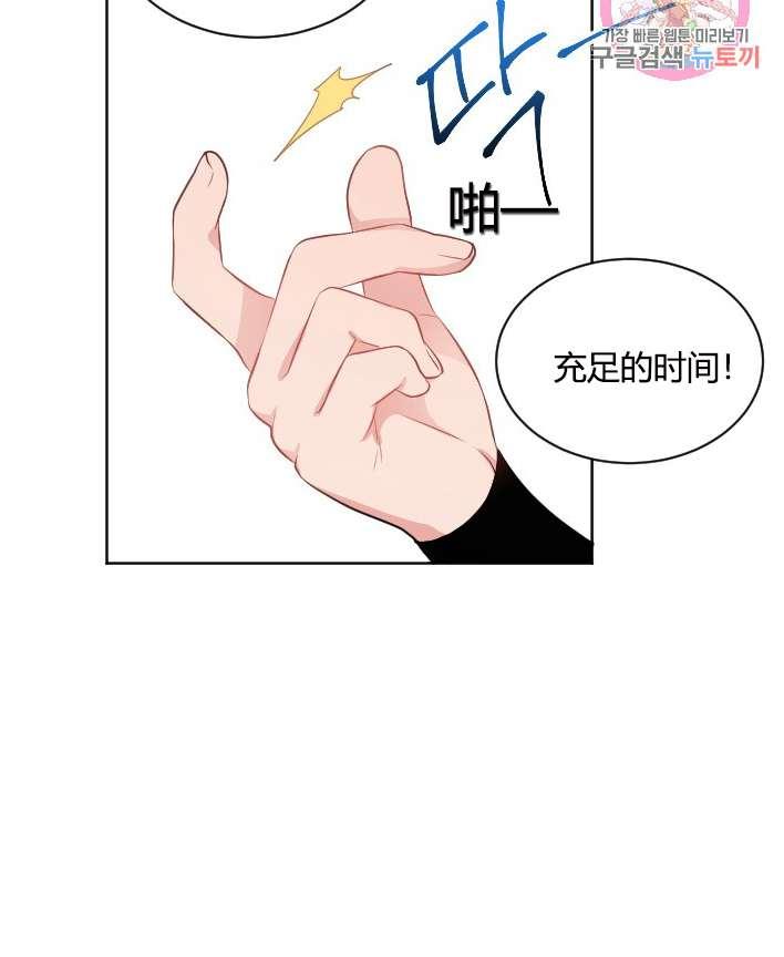 性格开朗的姐妹白皮书韩漫全集-第26话无删减无遮挡章节图片 