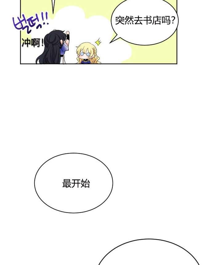 性格开朗的姐妹白皮书韩漫全集-第26话无删减无遮挡章节图片 