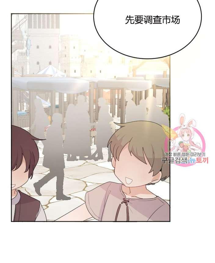性格开朗的姐妹白皮书韩漫全集-第26话无删减无遮挡章节图片 