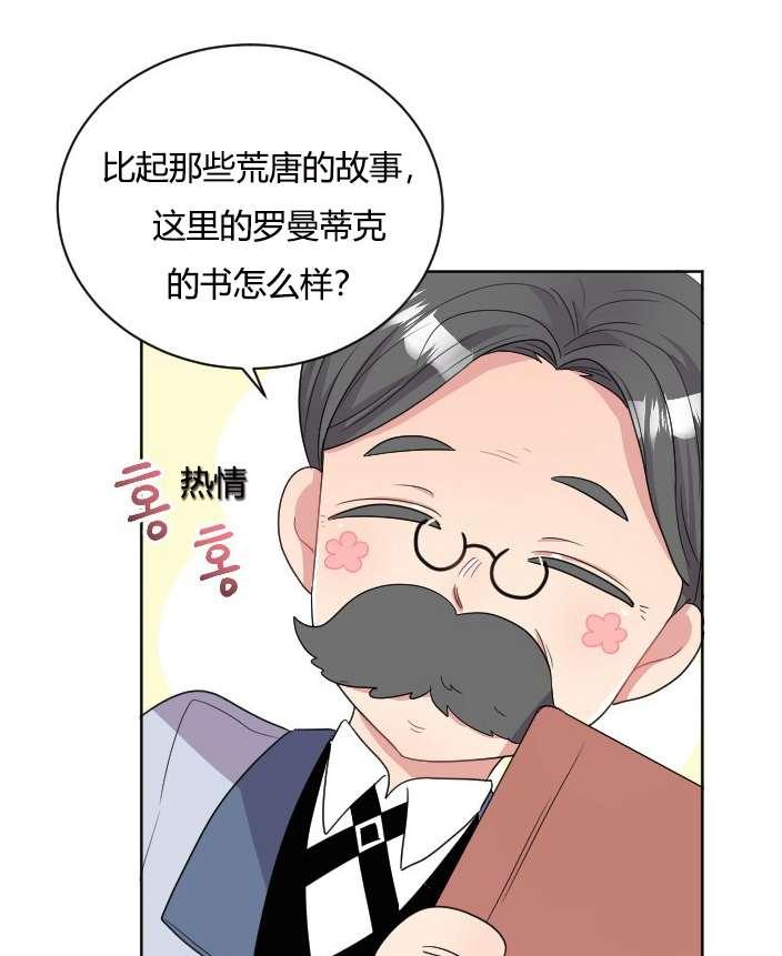 性格开朗的姐妹白皮书韩漫全集-第26话无删减无遮挡章节图片 
