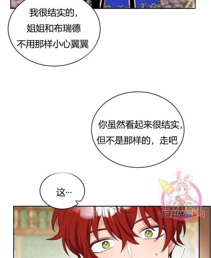 性格开朗的姐妹白皮书韩漫全集-第26话无删减无遮挡章节图片 