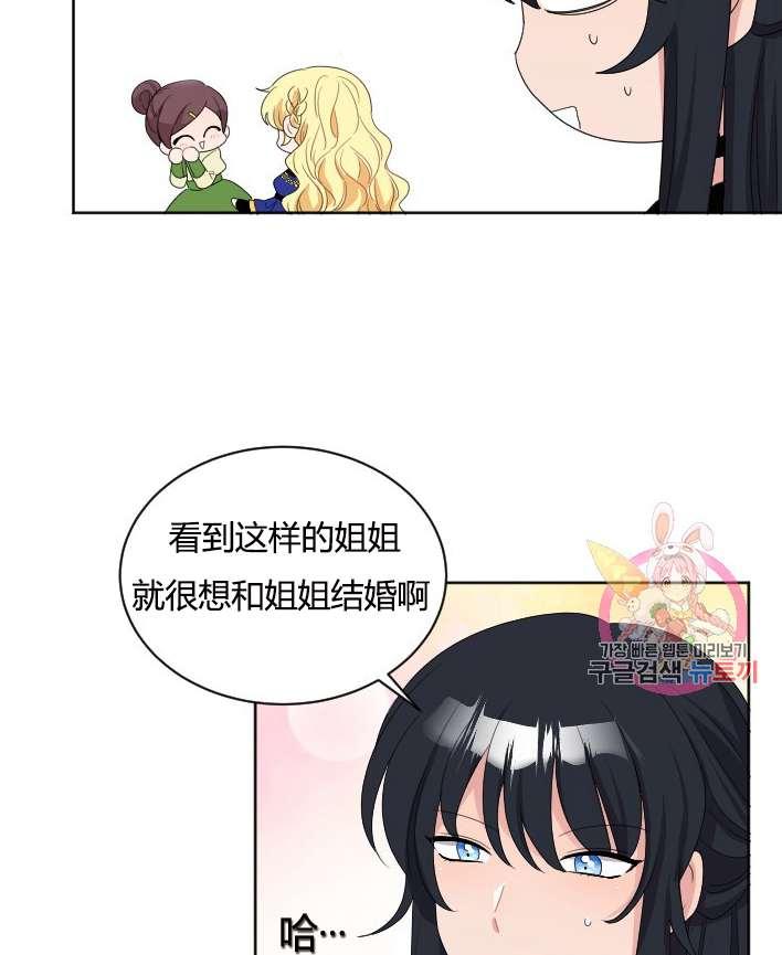 性格开朗的姐妹白皮书韩漫全集-第26话无删减无遮挡章节图片 