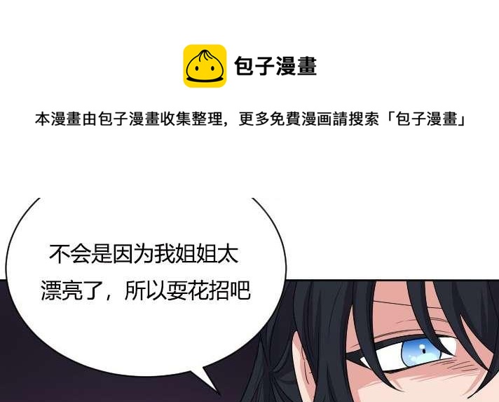 性格开朗的姐妹白皮书韩漫全集-第26话无删减无遮挡章节图片 