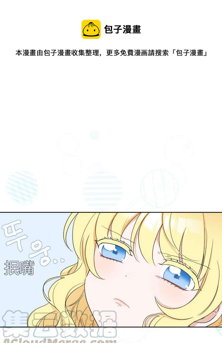 性格开朗的姐妹白皮书韩漫全集-第28话无删减无遮挡章节图片 