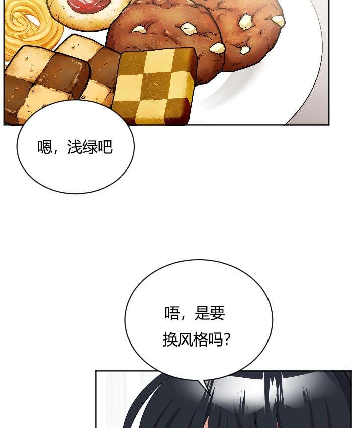 性格开朗的姐妹白皮书韩漫全集-第28话无删减无遮挡章节图片 