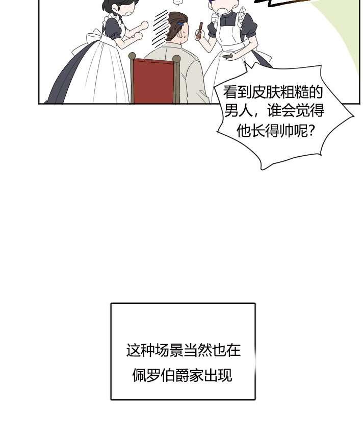 性格开朗的姐妹白皮书韩漫全集-第28话无删减无遮挡章节图片 