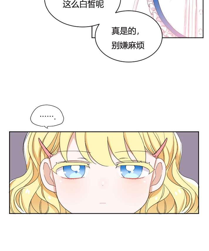 性格开朗的姐妹白皮书韩漫全集-第28话无删减无遮挡章节图片 