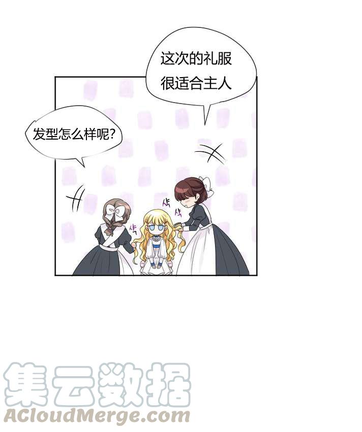 性格开朗的姐妹白皮书韩漫全集-第28话无删减无遮挡章节图片 