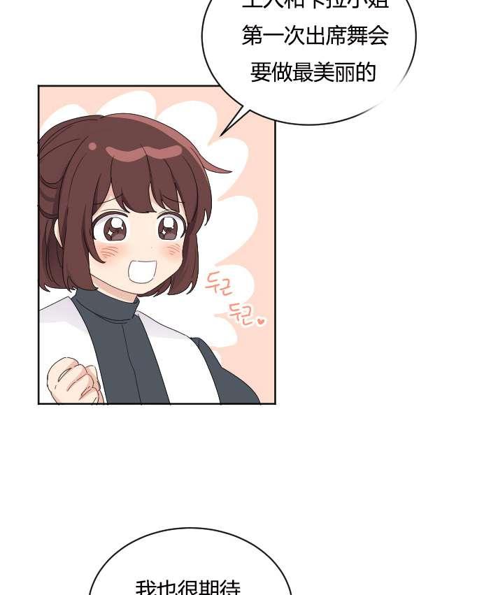 性格开朗的姐妹白皮书韩漫全集-第28话无删减无遮挡章节图片 