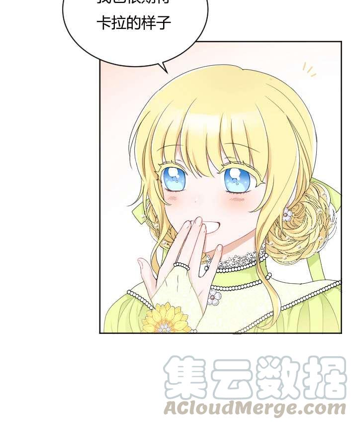 性格开朗的姐妹白皮书韩漫全集-第28话无删减无遮挡章节图片 
