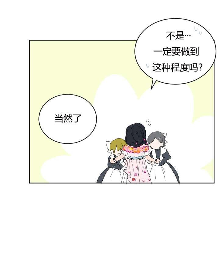 性格开朗的姐妹白皮书韩漫全集-第28话无删减无遮挡章节图片 