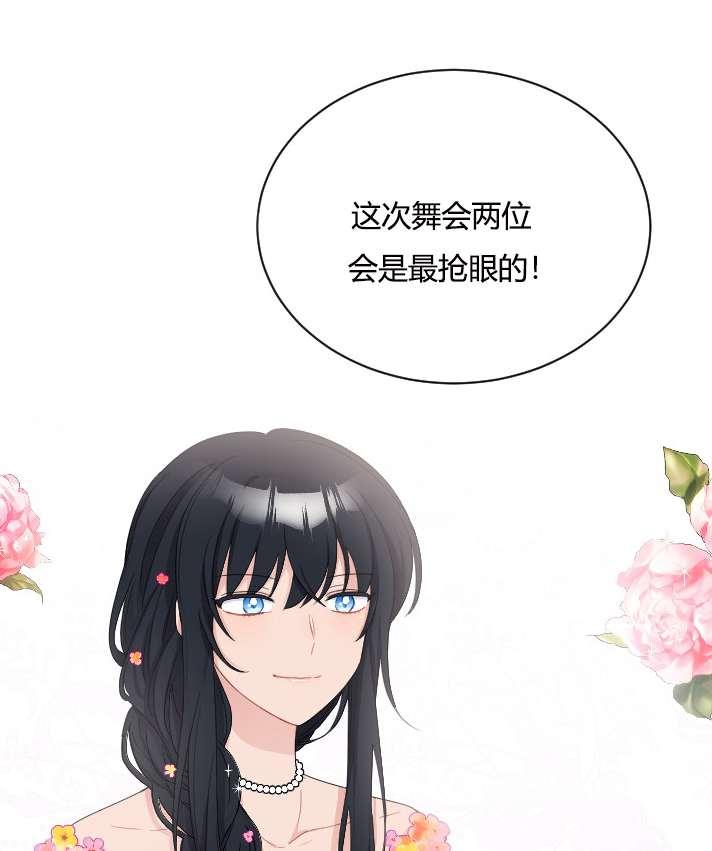 性格开朗的姐妹白皮书韩漫全集-第28话无删减无遮挡章节图片 