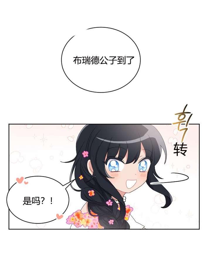 性格开朗的姐妹白皮书韩漫全集-第28话无删减无遮挡章节图片 