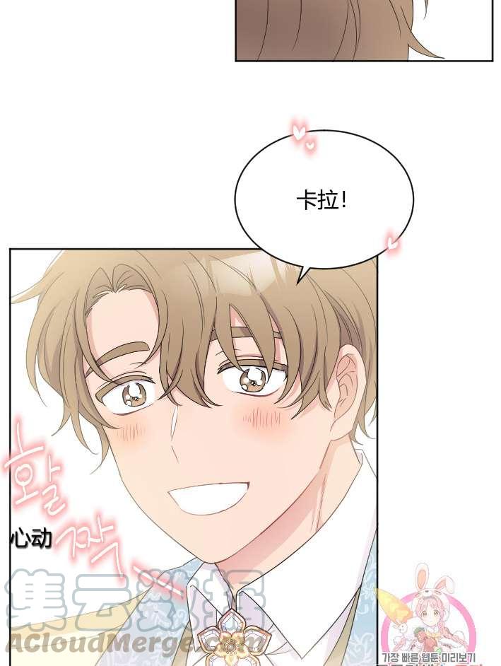 性格开朗的姐妹白皮书韩漫全集-第28话无删减无遮挡章节图片 