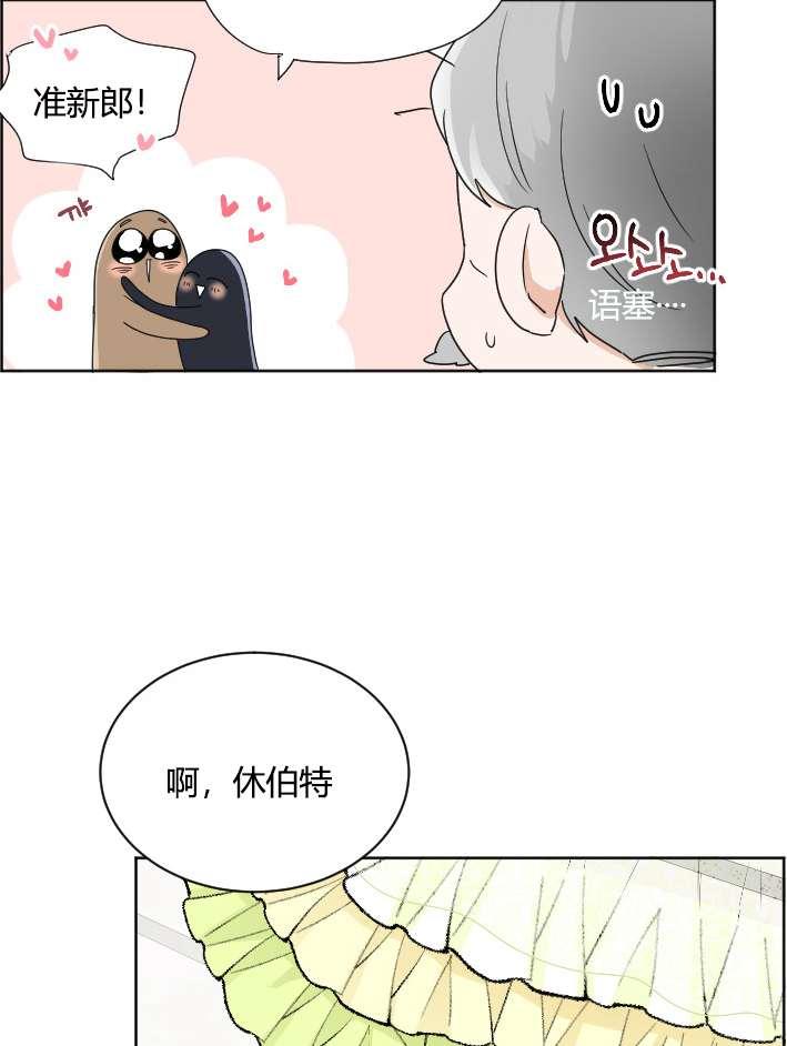 性格开朗的姐妹白皮书韩漫全集-第28话无删减无遮挡章节图片 