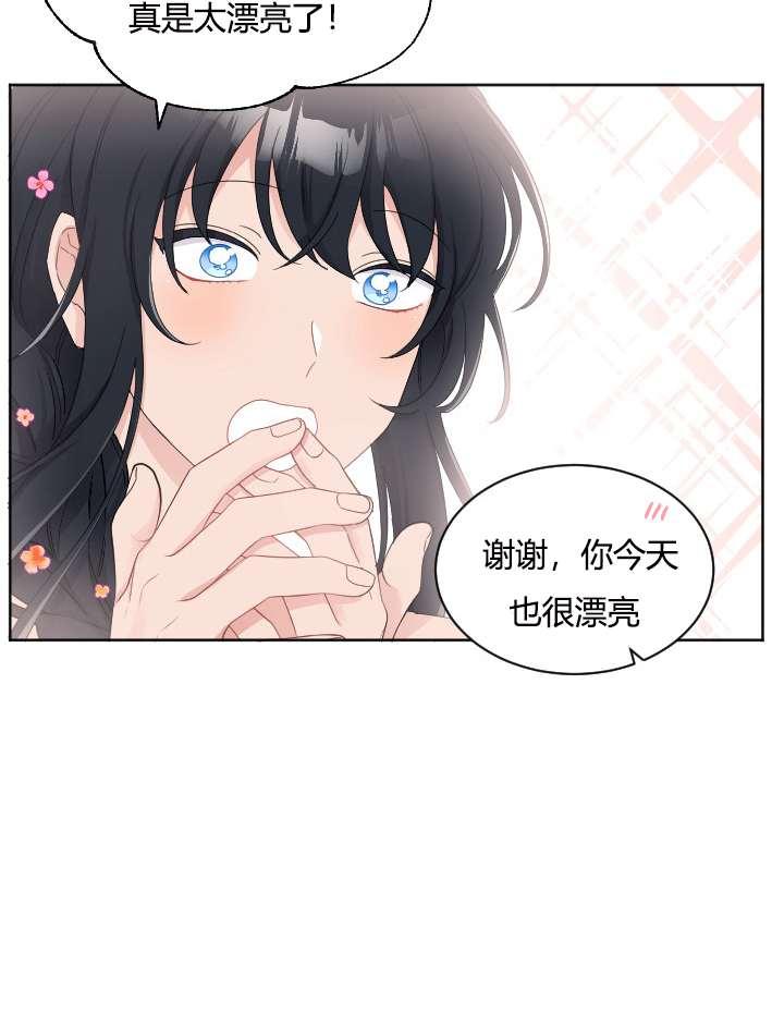 性格开朗的姐妹白皮书韩漫全集-第28话无删减无遮挡章节图片 