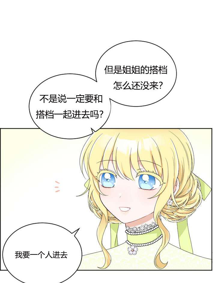 性格开朗的姐妹白皮书韩漫全集-第28话无删减无遮挡章节图片 