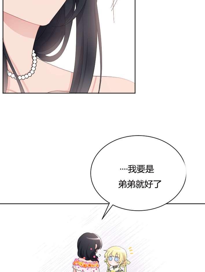 性格开朗的姐妹白皮书韩漫全集-第28话无删减无遮挡章节图片 