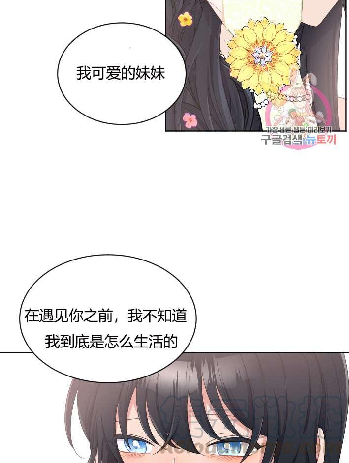 性格开朗的姐妹白皮书韩漫全集-第28话无删减无遮挡章节图片 