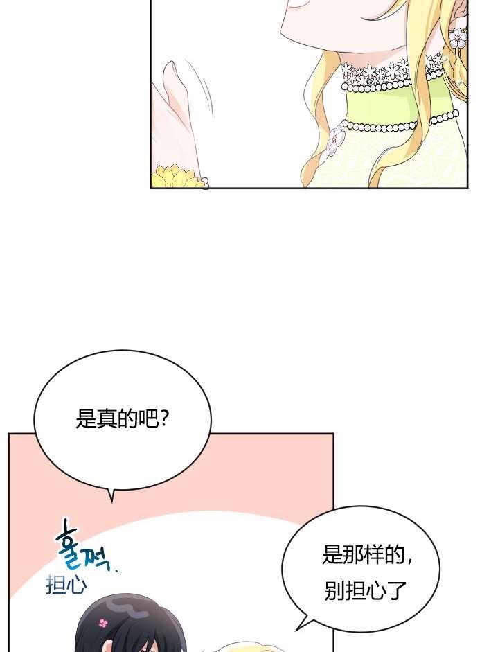 性格开朗的姐妹白皮书韩漫全集-第28话无删减无遮挡章节图片 