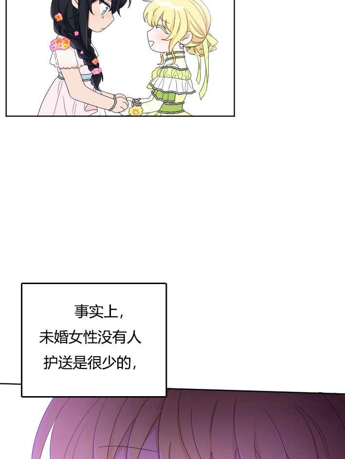 性格开朗的姐妹白皮书韩漫全集-第28话无删减无遮挡章节图片 