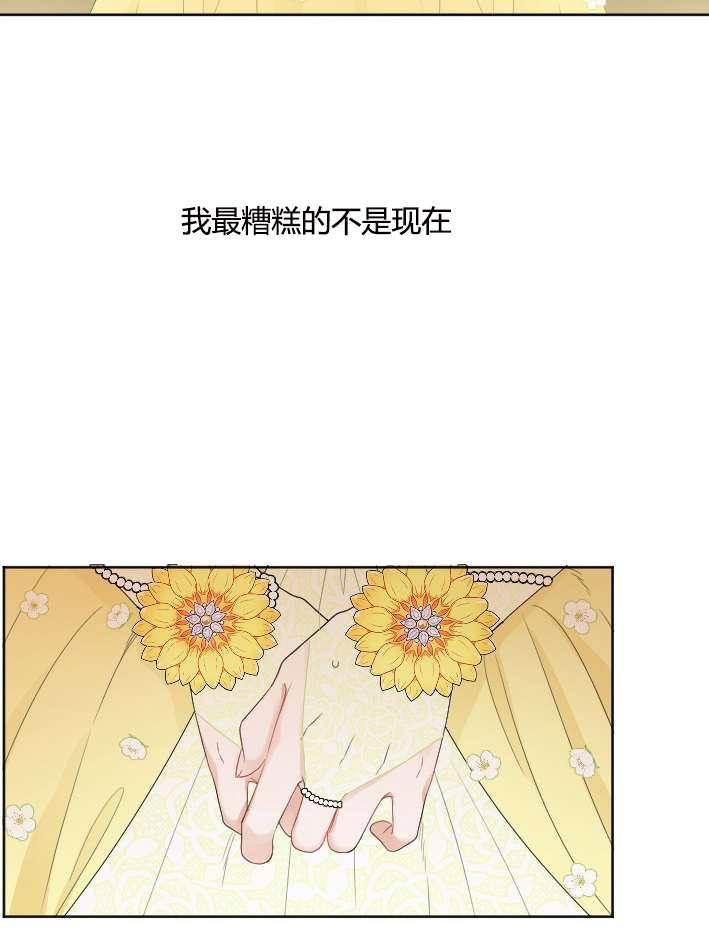 性格开朗的姐妹白皮书韩漫全集-第28话无删减无遮挡章节图片 