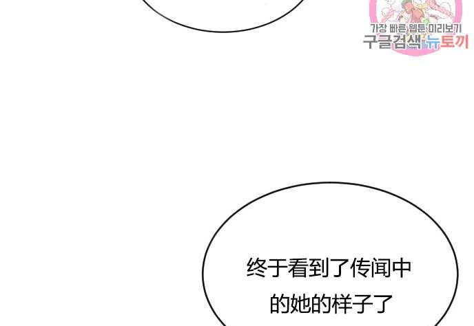 性格开朗的姐妹白皮书韩漫全集-第28话无删减无遮挡章节图片 