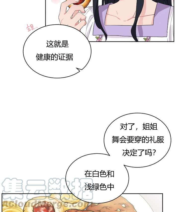 性格开朗的姐妹白皮书韩漫全集-第28话无删减无遮挡章节图片 