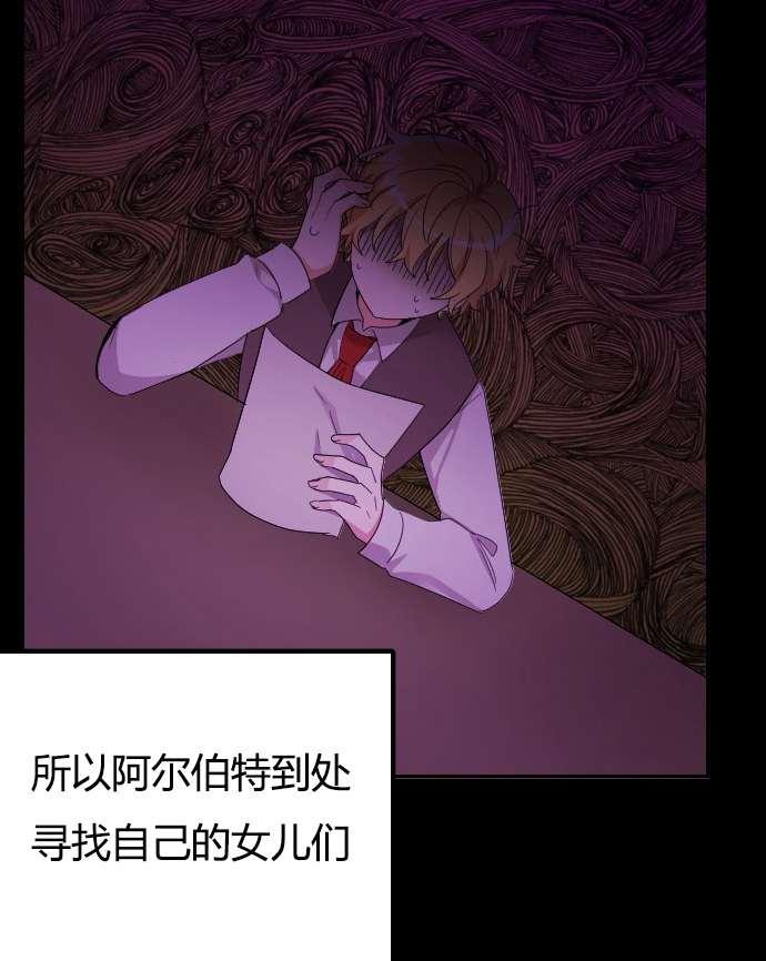 性格开朗的姐妹白皮书韩漫全集-第3话无删减无遮挡章节图片 