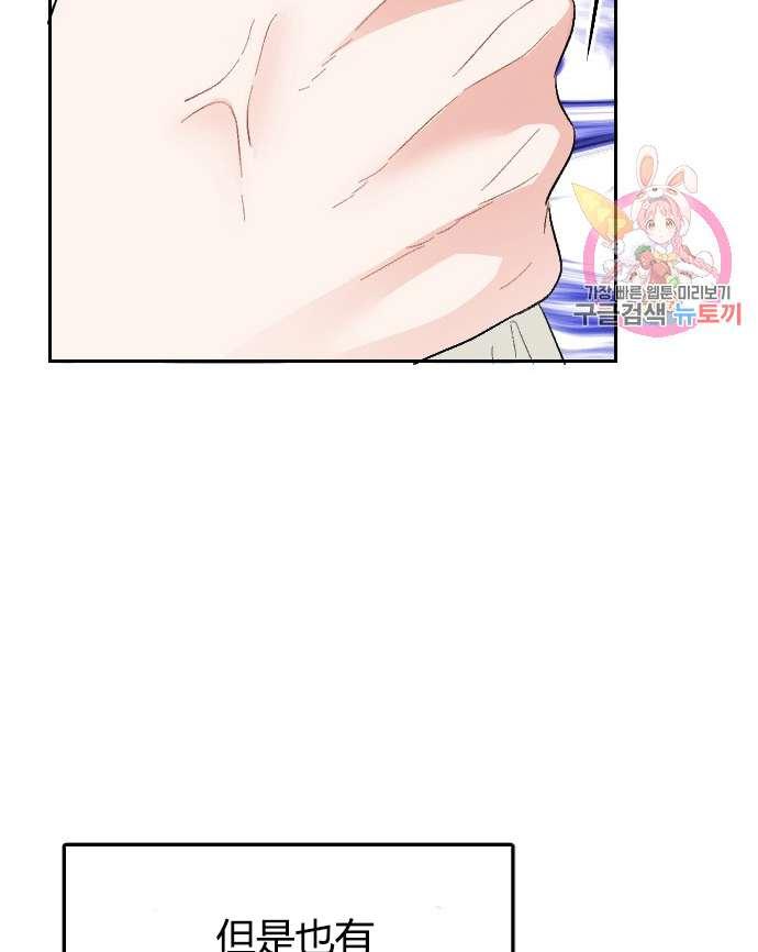 性格开朗的姐妹白皮书韩漫全集-第3话无删减无遮挡章节图片 