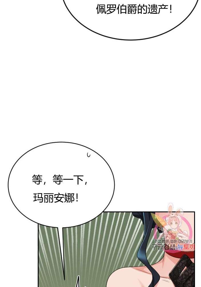 性格开朗的姐妹白皮书韩漫全集-第3话无删减无遮挡章节图片 