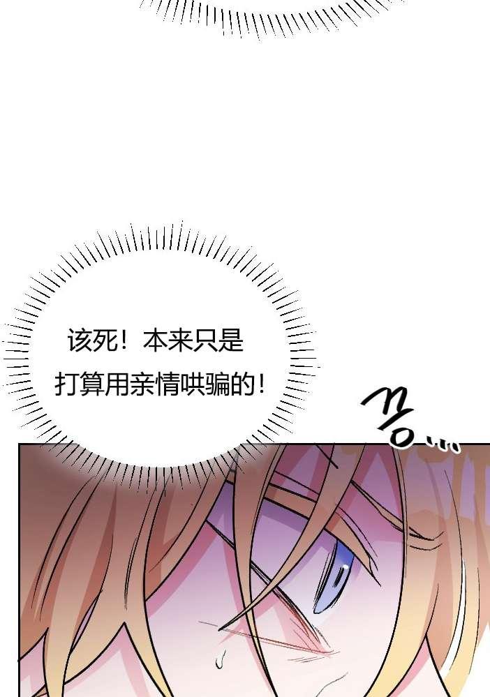 性格开朗的姐妹白皮书韩漫全集-第3话无删减无遮挡章节图片 