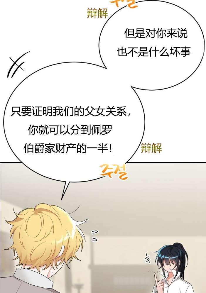 性格开朗的姐妹白皮书韩漫全集-第3话无删减无遮挡章节图片 