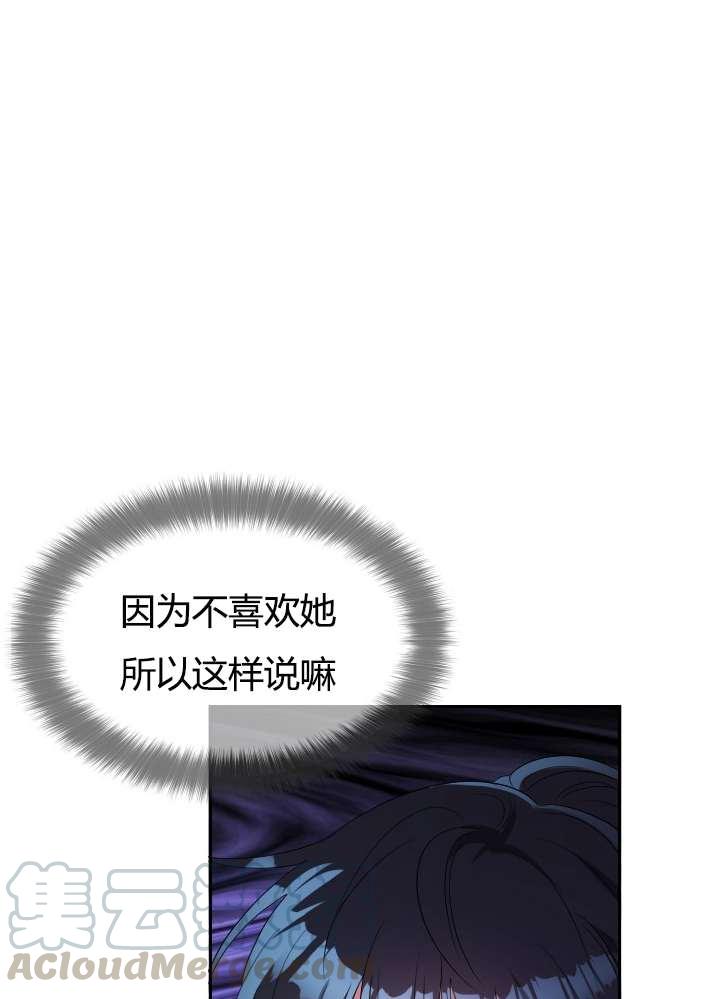 性格开朗的姐妹白皮书韩漫全集-第3话无删减无遮挡章节图片 