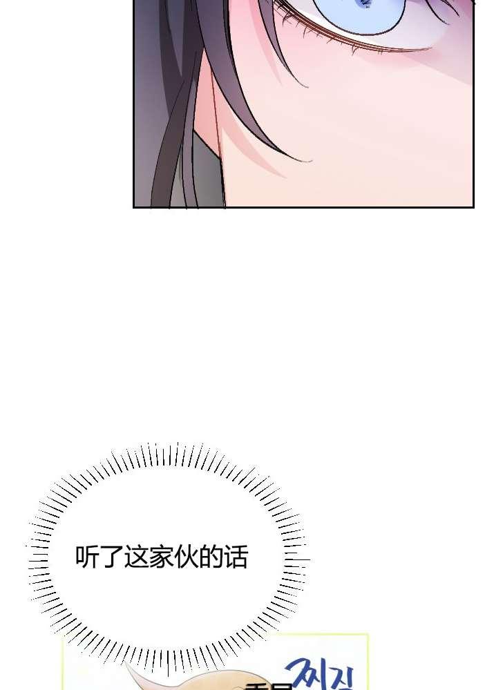 性格开朗的姐妹白皮书韩漫全集-第3话无删减无遮挡章节图片 